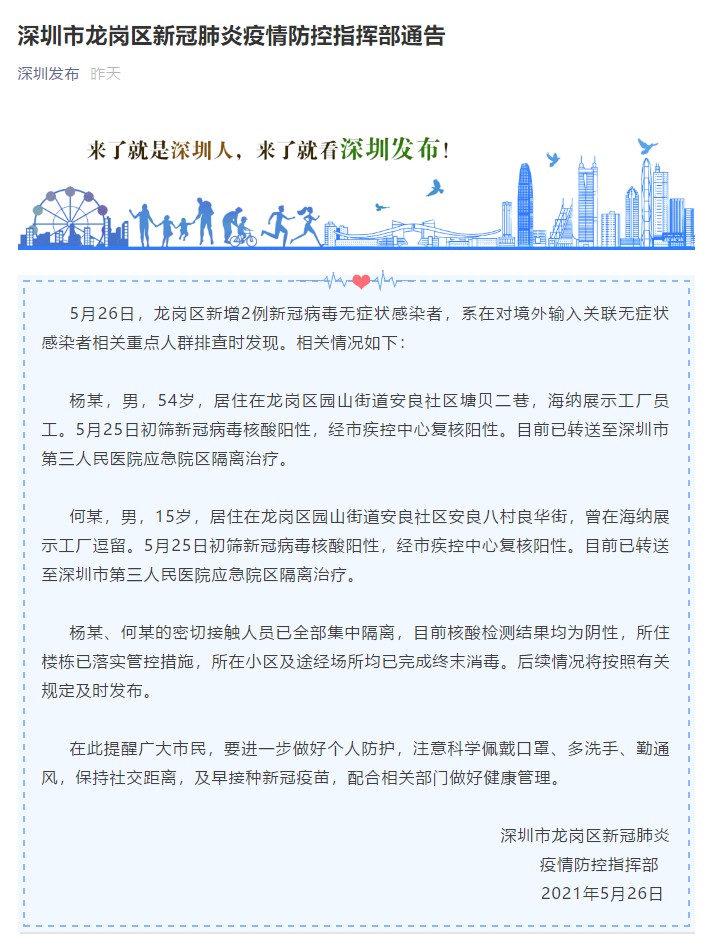  布克感染新冠缺席关键战役  